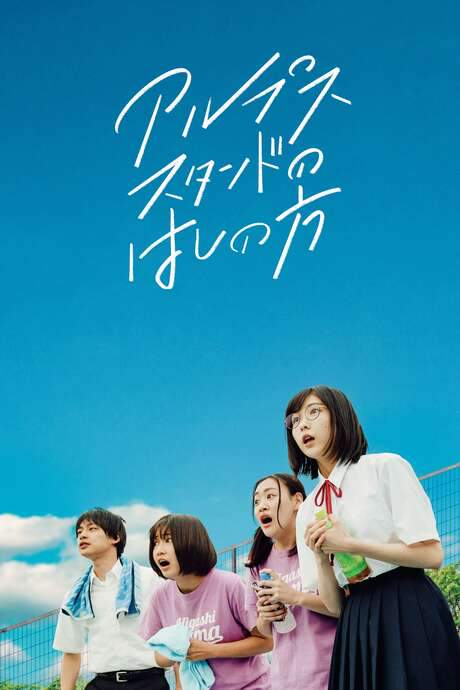 On the Edge of Their Seats